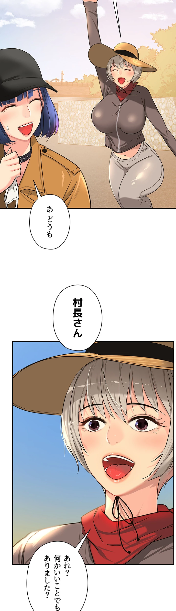 壁穴開いてます - Page 43